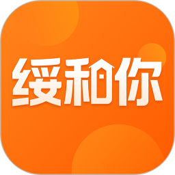 绥和你2026官方新版图标