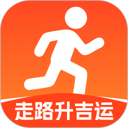 走路升吉运2026官方新版图标