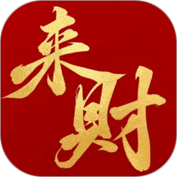 来财商城2026官方新版图标