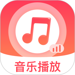 自在歌曲全免播放器2026官方新版图标