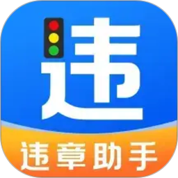 违章学法减分高手2026官方新版图标