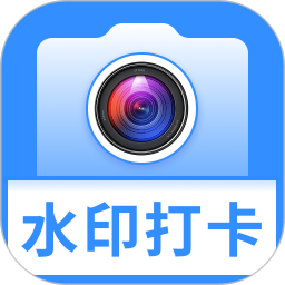 实时定位免费水印相机2026官方新版图标