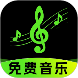 免费音乐随心听2026官方新版图标