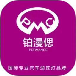 铂漫偲迎宾灯2026官方新版图标