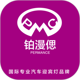 铂漫偲迎宾灯2026官方新版图标
