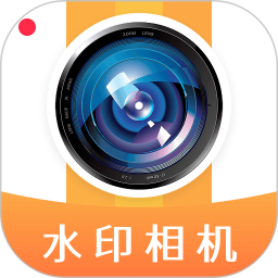 免费工作打卡水印相机2026官方新版图标
