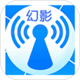 幻影WiFi2026官方新版图标
