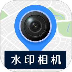 免费水印相机考勤打卡2026官方新版图标
