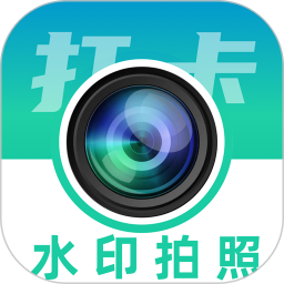 水印相机一打卡2026官方新版图标