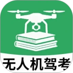 无人机驾考题库2026官方新版图标