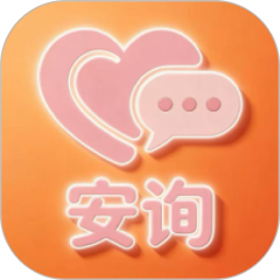 安询2026官方新版图标