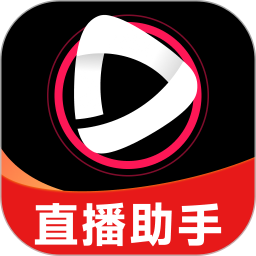 手机直播助手2026官方新版图标