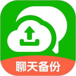 聊天记录云备份免费2026官方新版图标