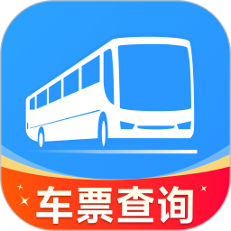 汽车票查询管家2026官方新版图标