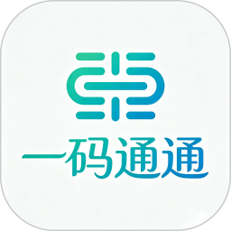 一码通码码通2026官方新版图标