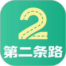 第二条路2026官方新版图标
