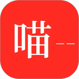喵一一2026官方新版图标