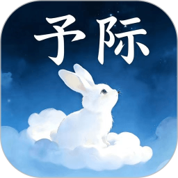 予际咨询2026官方新版图标