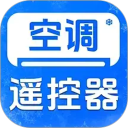 空调遥控器通用万能2026官方新版图标