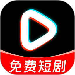 抖短剧免费看全集2026官方新版图标