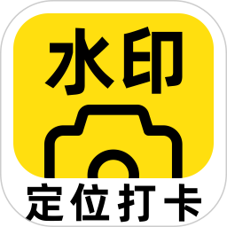 水印相机定位2026官方新版图标