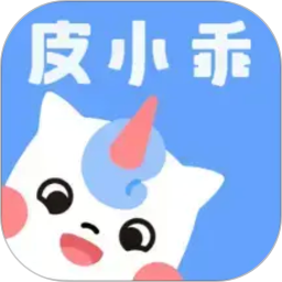 皮小乖2026官方新版图标