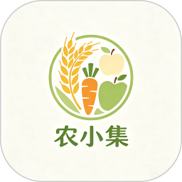 农小集2026官方新版图标