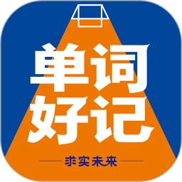 单词好记2026官方新版图标