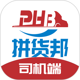拼货邦司机端2026官方新版图标