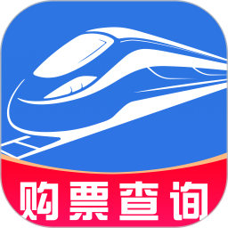 铁路火车票订票出行2026官方新版图标