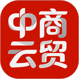 中商云贸2026官方新版图标
