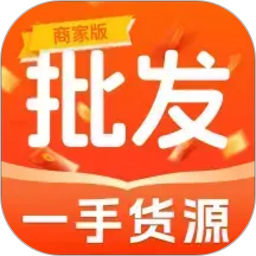 义乌货源批发2026官方新版图标