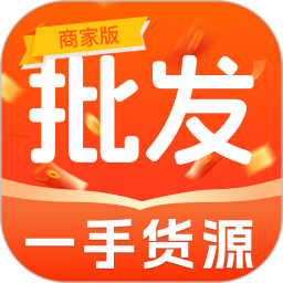 义乌货源批发2026官方新版图标