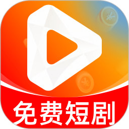 短剧全集免费2026官方新版图标