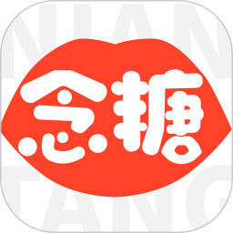 念糖2026官方新版图标
