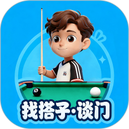 台球玩家2026官方新版图标