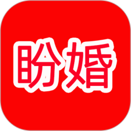 盼婚父母帮子女相亲找对象平台2026官方新版图标