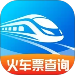 火车高铁票查查2026官方新版图标