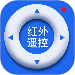 红外遥控+2026官方新版图标