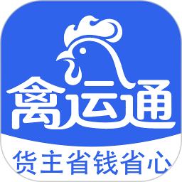 禽运通货主2026官方新版图标