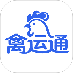 禽运通货主2026官方新版图标