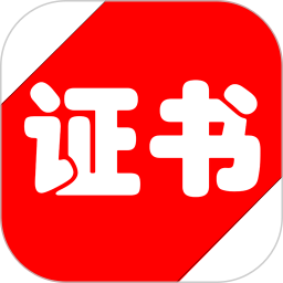 365证书2026官方新版图标