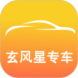 玄风星出行乘客端2026官方新版图标