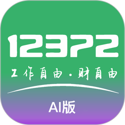 工作123722026官方新版图标