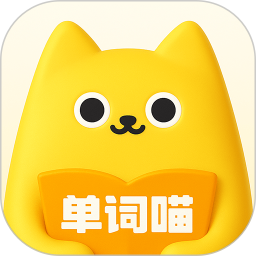 单词喵2026官方新版图标