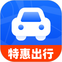 特惠周边出行2026官方新版图标