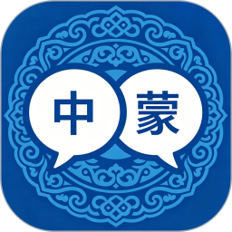 蒙文翻译2026官方新版图标