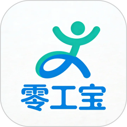 零工宝2026官方新版图标