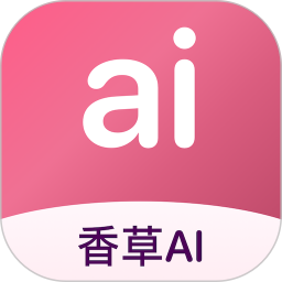香草Ai2026官方新版图标