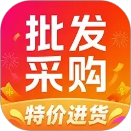 特价批发进货市场2026官方新版图标